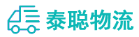 重庆到汶川县物流公司
